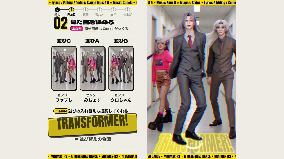 音ハメダンスのショート動画の作り方――Claude＋Colab＋MiniMax H3＋Codex（Xの投稿サムネイル）
